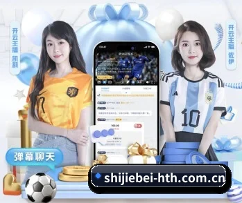 shijiebei-hth.com.cn的故事 - 体育资讯内容服务