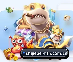 shijiebei-hth.com.cn的故事 - 体育资讯内容服务