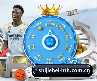 shijiebei-hth.com.cn APP 深度功能