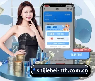shijiebei-hth.com.cn APP